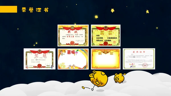小朋友自我介绍虎娃讲故事通用PPT模板