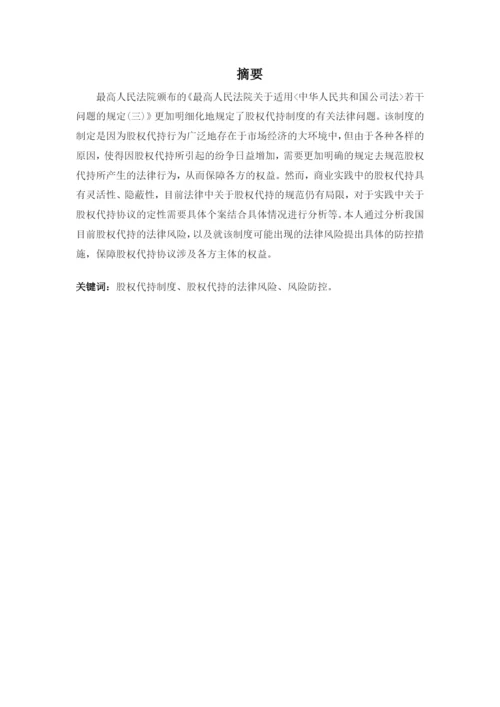 1_谭美英——论文二稿.docx