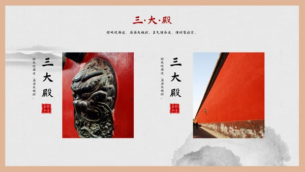故宫印象故宫风光PPT模板