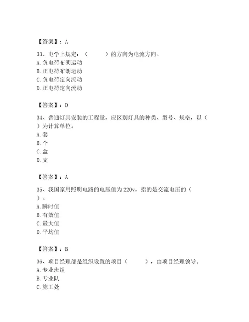 施工员之设备安装施工基础知识考试题库附答案研优卷