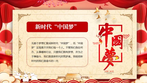 迎中秋庆国庆两节同庆通用PPT模板