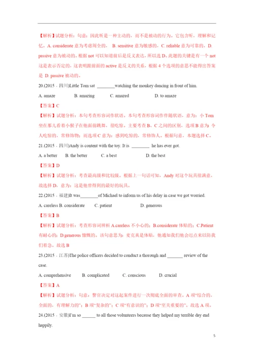 专题05.英语词法之形容词与副词-十年(2021-2021)高考英语真题分项详解.docx