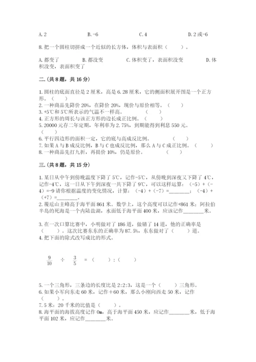 郑州外国语中学小升初数学试卷【名师系列】.docx