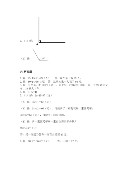 2022人教版二年级上册数学期中测试卷附完整答案【名师系列】.docx