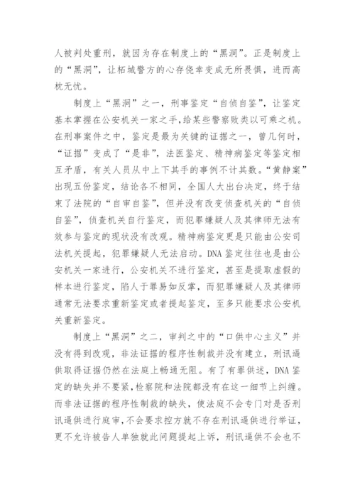 浅谈司法法学学年论文范文.docx