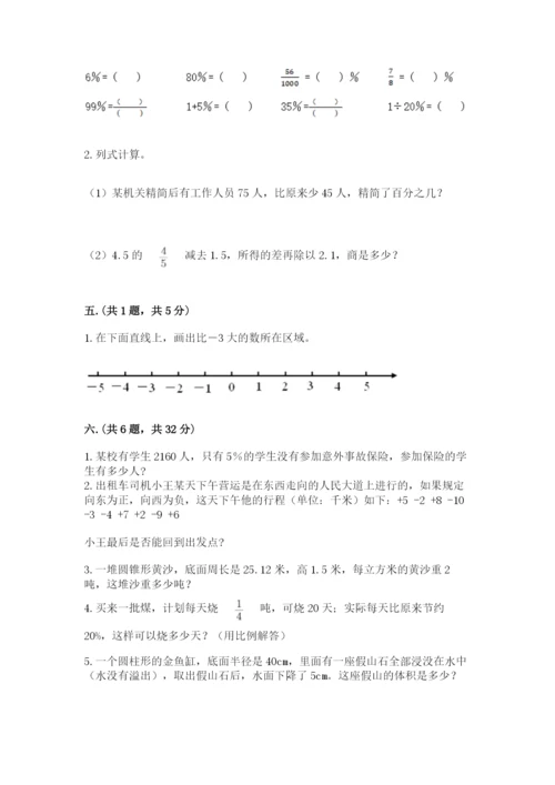 浙江省宁波市小升初数学试卷（有一套）.docx