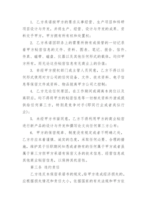 涉密测绘成果全流程保密.docx