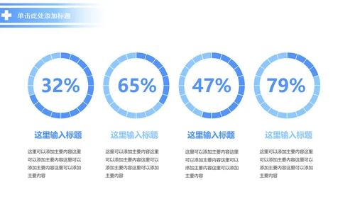 精美蓝色医疗科技医学ppt动态模板