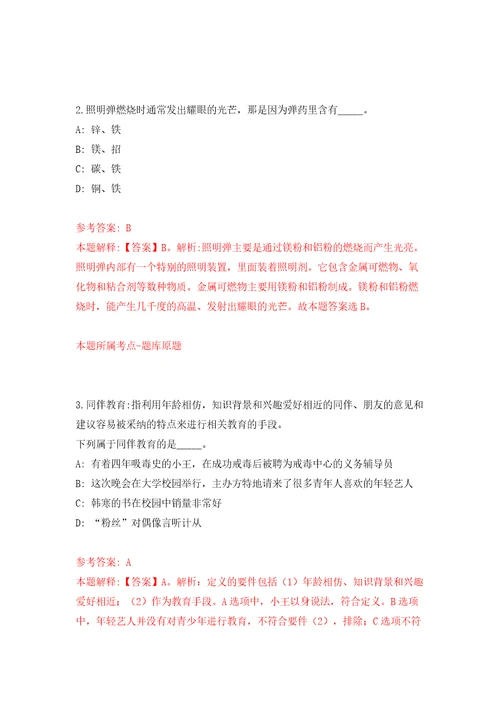 江苏盐城市亭湖区盐东镇人民政府临时性公益性岗位招考聘用18人模拟试卷附答案解析1