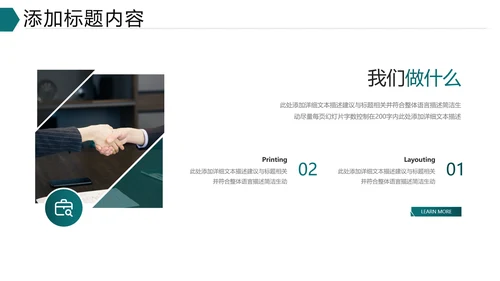 欧美大气企业介绍公司宣传商务PPT模板