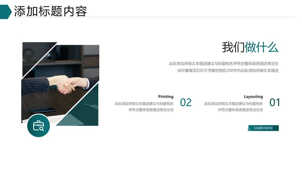 欧美大气企业介绍公司宣传商务PPT模板