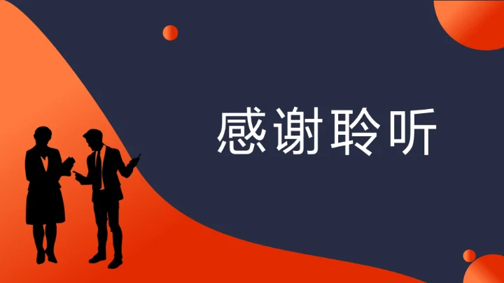 用户画像运营知识通用PPT课件