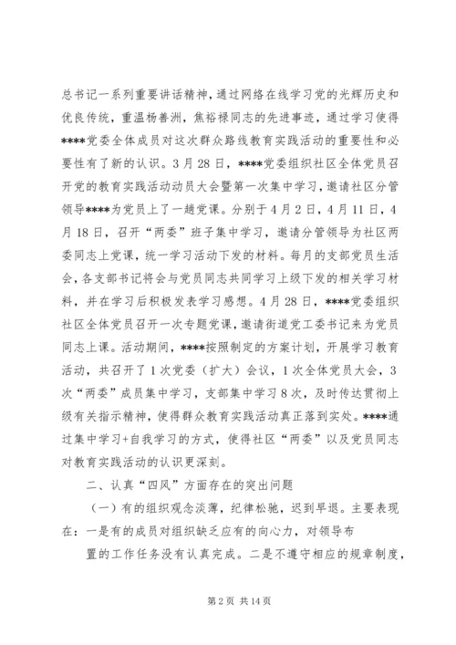 学校安全存在问题整改请示报告 (2).docx