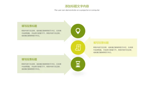 唯美清新乡村旅游魅力乡村农村建设PPT模板