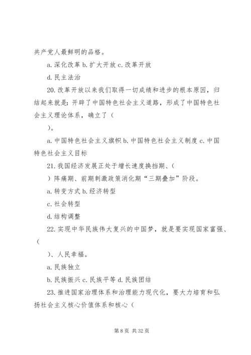 区直机关党员学党章党规学系列讲话.docx
