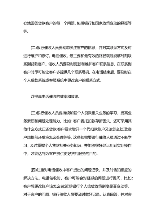 催收公司每月工作计划.docx