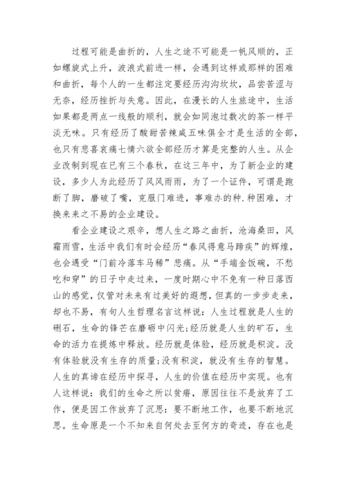 公司企业文化内容范文.docx