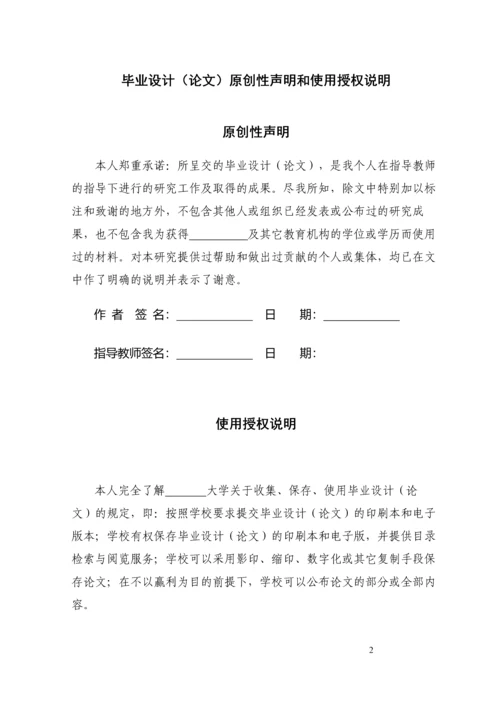 高效机动绞肉机设计毕业设计开题报告说明书.docx