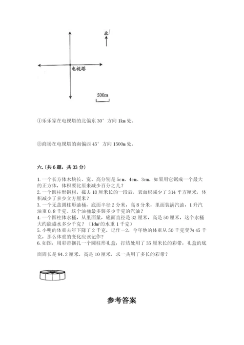 小学六年级数学期末自测题附答案【基础题】.docx