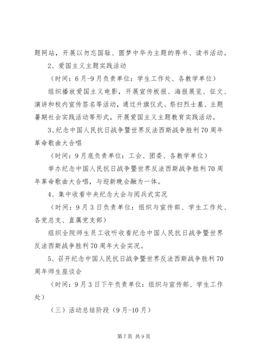 高校活动方案3篇.docx