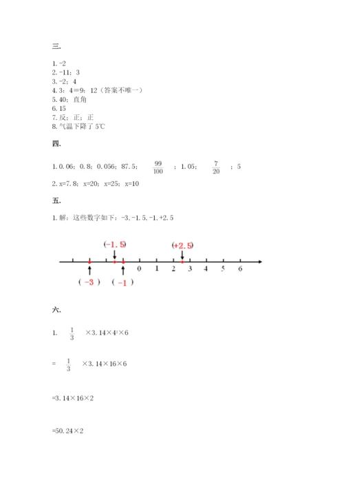 小学毕业班数学检测卷及答案（全优）.docx