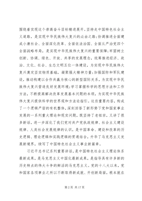 关于两学一做民主生活会讲话材料范文.docx