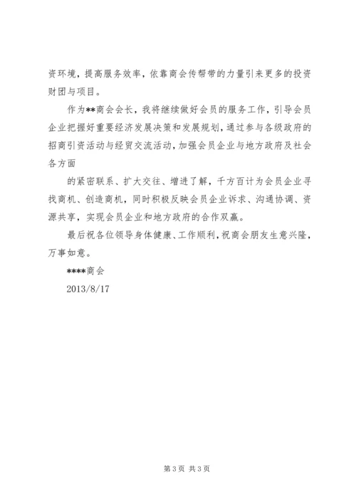 县域经济座谈会上的发言 (2).docx