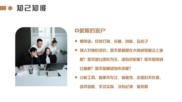 企业销售谈判技巧培训通用PPT模板