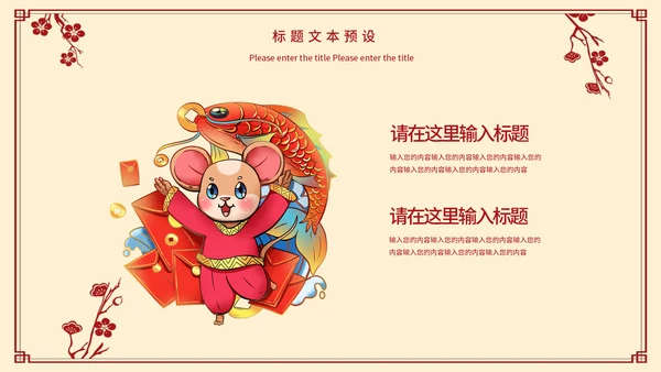 元旦佳节新年活动方案通用PPT模版