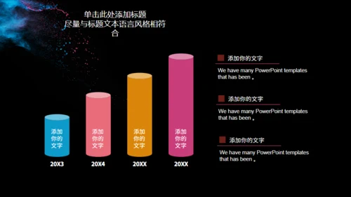 彩色粉未艺术美学通用PPT模板