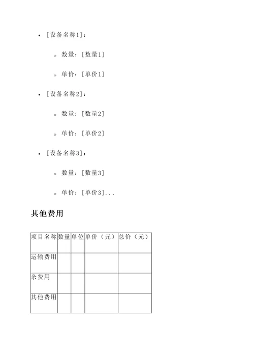 启东环氧砂浆地坪报价单