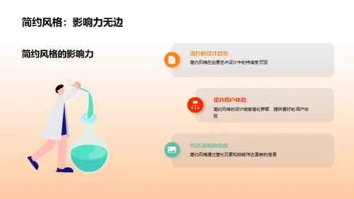 创新前沿：艺术设计的未来