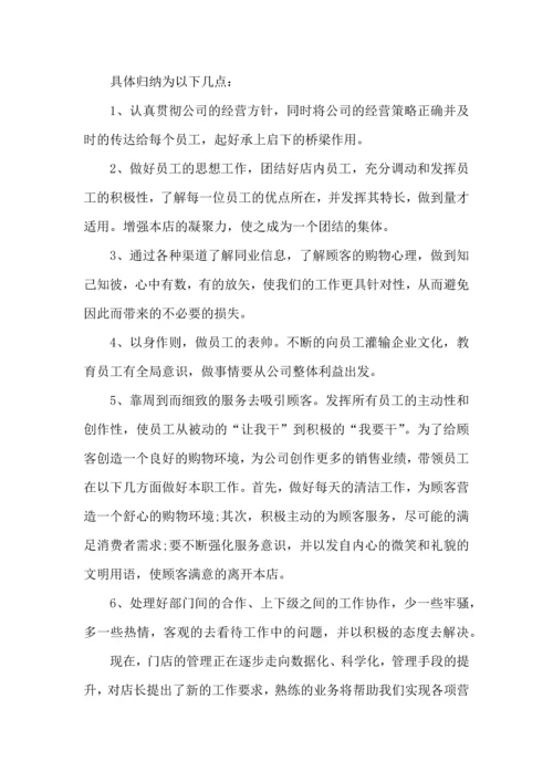 服装销售工作计划 (2).docx