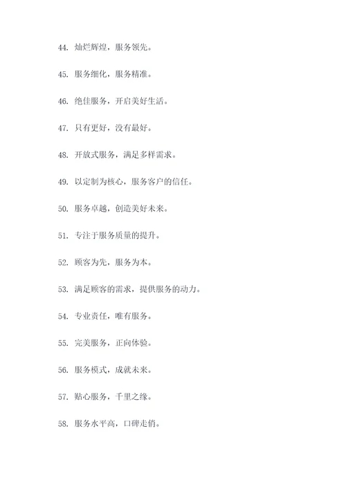 业务团队7字口号