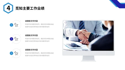 蓝色微立体形状商务风个人简历求职竞聘自我介绍PPT岗位竞聘