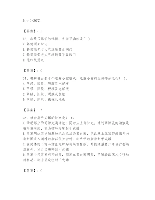 2024年公用设备工程师之专业知识（动力专业）题库及答案【夺冠系列】.docx