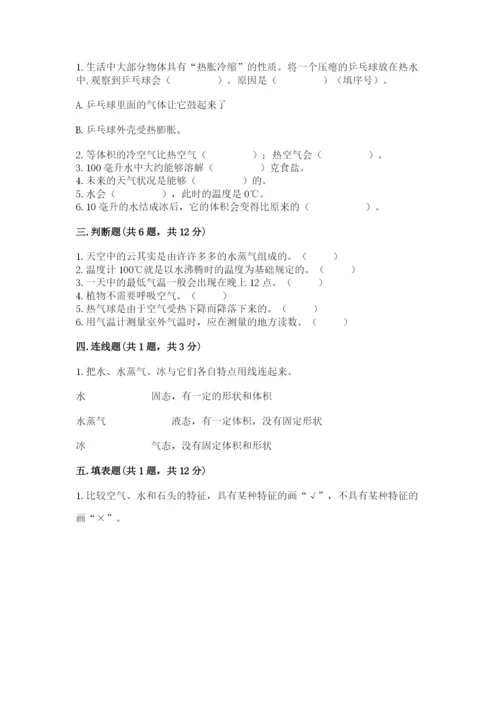 教科版三年级上册科学期末测试卷（巩固）word版.docx