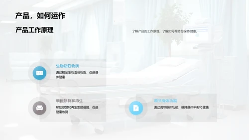 健康守护，行动力量