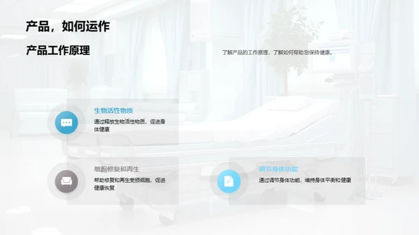 健康守护，行动力量
