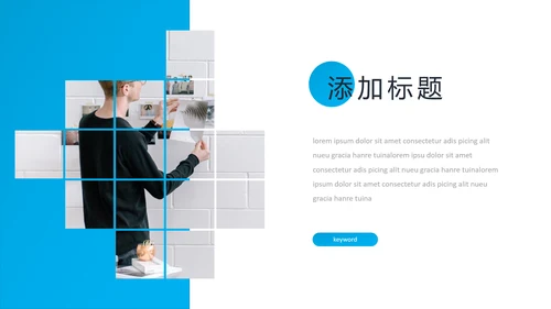 蓝色现代风简洁设计公司简介商务PPT模板