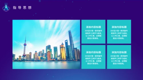 互联网云计算网络运维大数据推广方案通用PPT模板