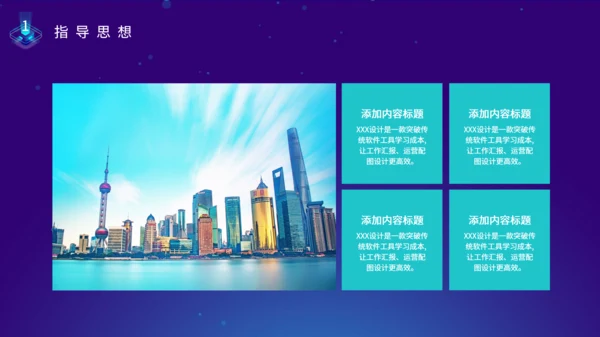 互联网云计算网络运维大数据推广方案通用PPT模板