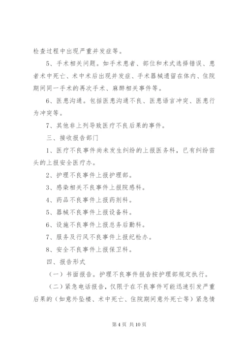 医疗纠纷及投诉处理总结 (3).docx