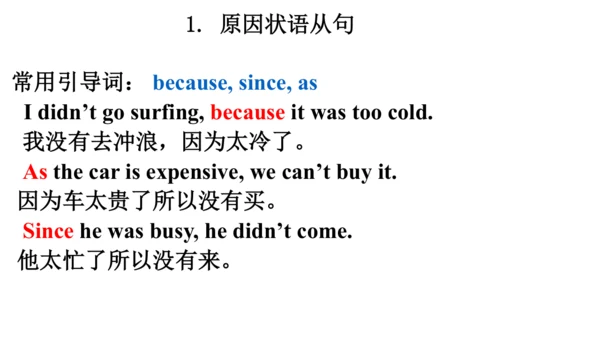 外研版九年级上册Module 3 Unit 3 Language in use语法课件(共17张PP