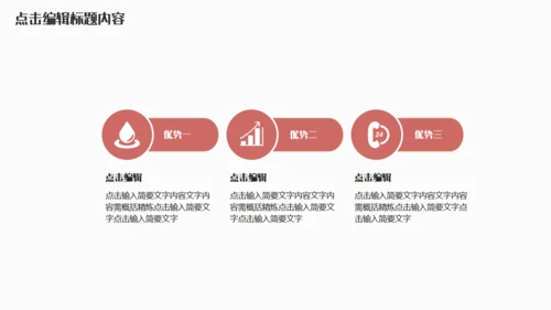 轻风格互联网产品介绍通用PPT模板