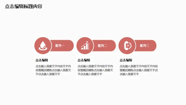 轻风格互联网产品介绍通用PPT模板