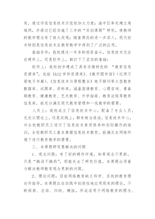 大学生毕业论文开题报告标准.docx