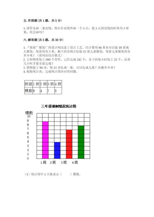 青岛版数学四年级上册期末测试卷（各地真题）.docx