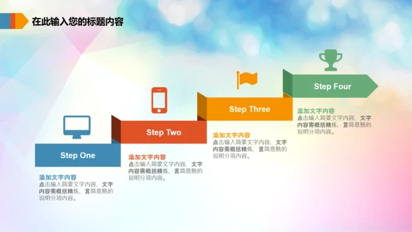 体育运动乒乓球比赛协会俱乐部PPT模板