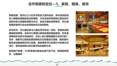 趣味亲子家庭活动策划方案通用PPT模板